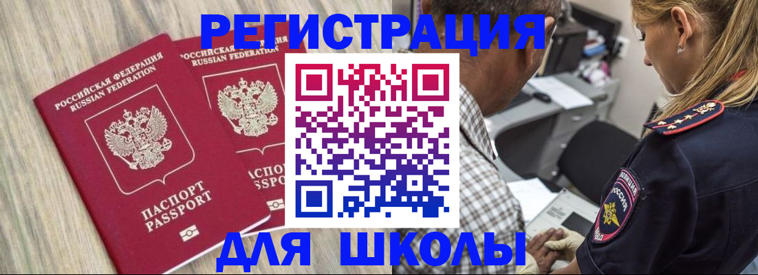 временная регистрация надежно в Коммунаре