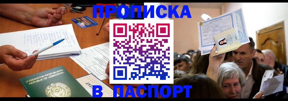 где прописаться в Коммунаре