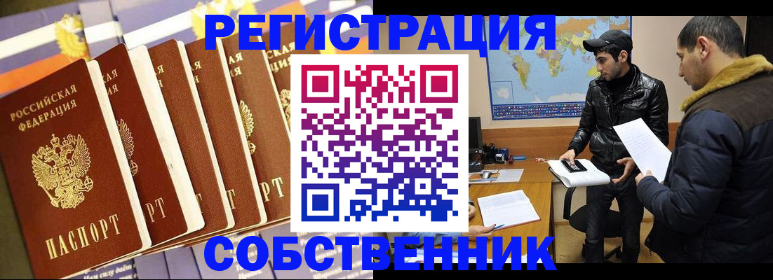 временная регистрация надежно в Коммунаре