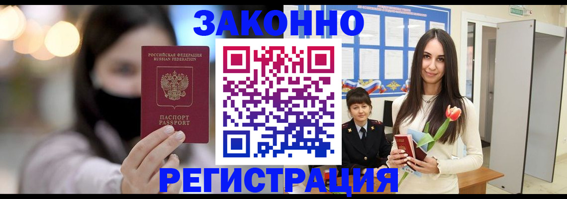временная регистрация поиск в Коммунаре