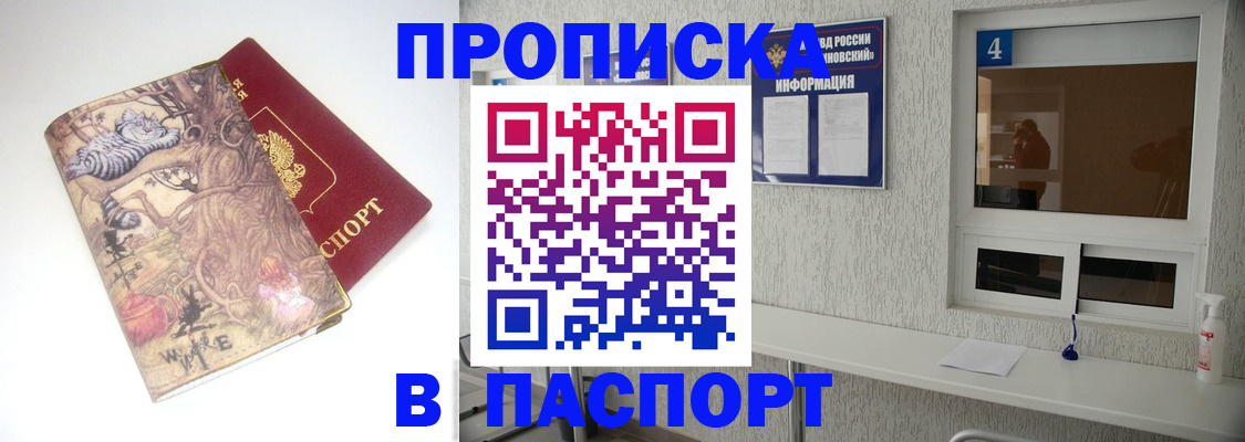 найти адрес прописки в Коммунаре