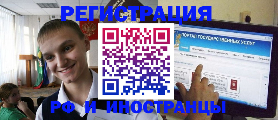 прописка для военкомата в Коммунаре