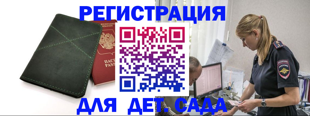 временная регистрация в квартире в Коммунаре