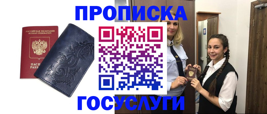 прописка иностранных граждан в Коммунаре
