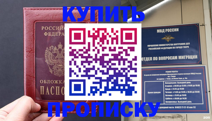 найти адрес прописки в Коммунаре
